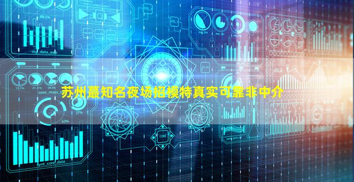 蚌埠酒吧招聘
